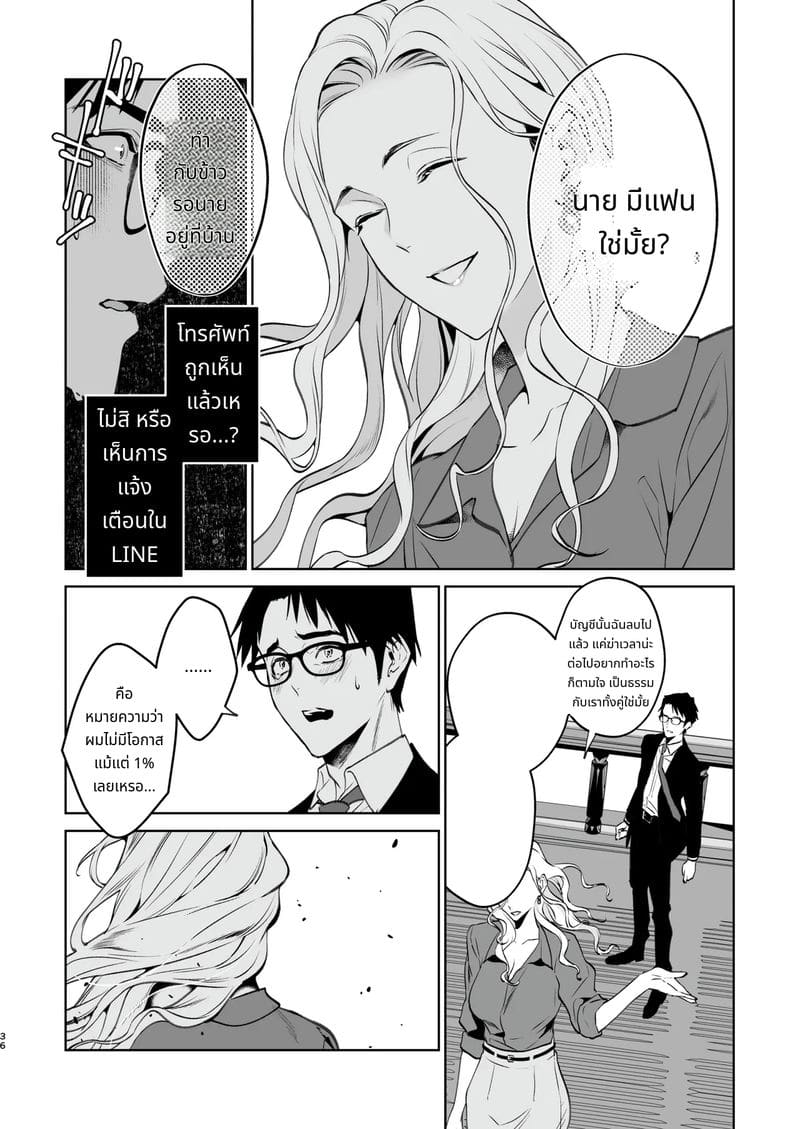 งูและแมงมุม